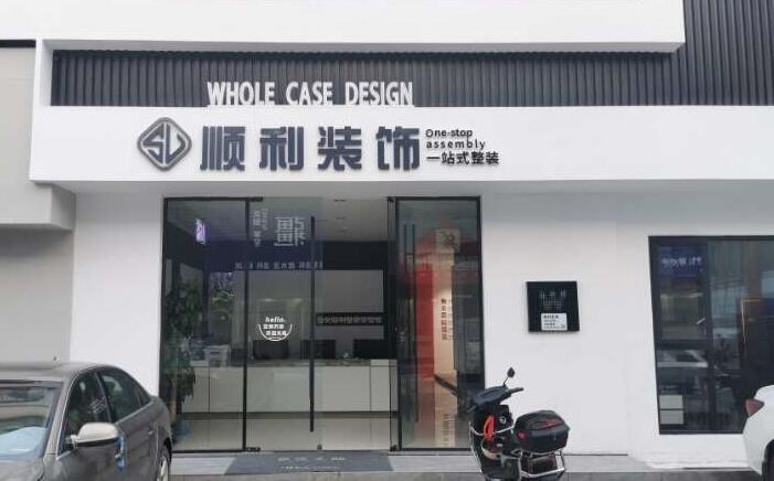 寿阳县装修公司