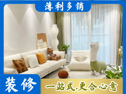 寿阳县精装房装修