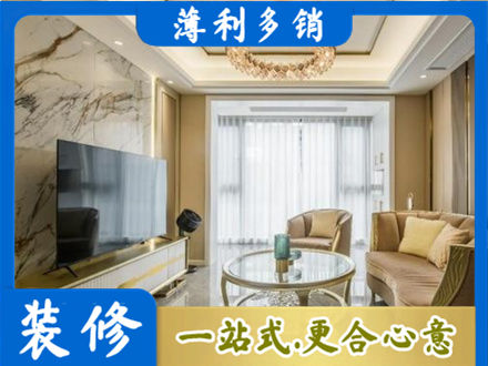 寿阳县装修公司49.jpg