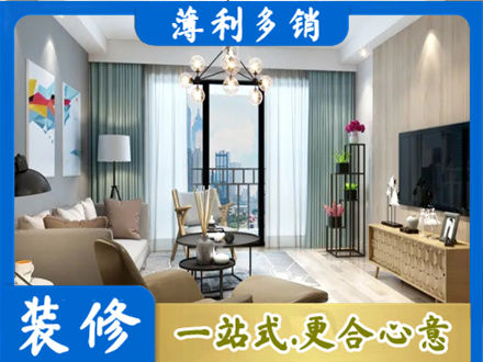 寿阳县新房装修