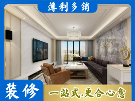 寿阳县装修新房