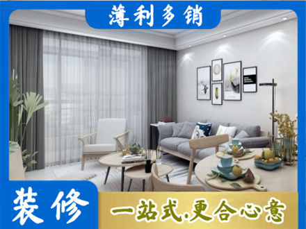 寿阳县装修店