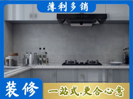寿阳县厨房装修