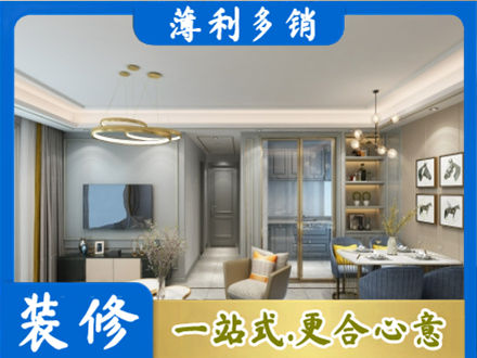 寿阳县小户型装修