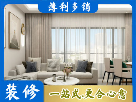 寿阳县装修价格