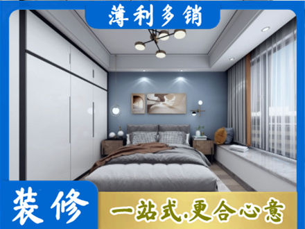 寿阳县次卧装修