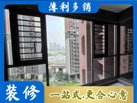 寿阳县装修封窗
