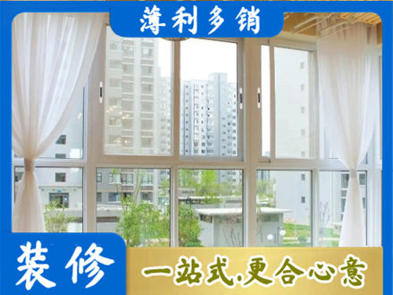 寿阳县阳台封窗装修